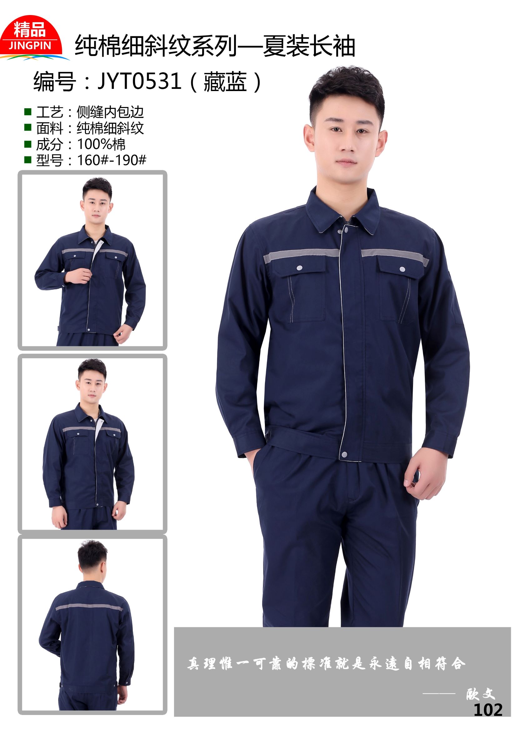 揚(yáng)州夏季工作服定制,勞保服定制，工作服廠家定做