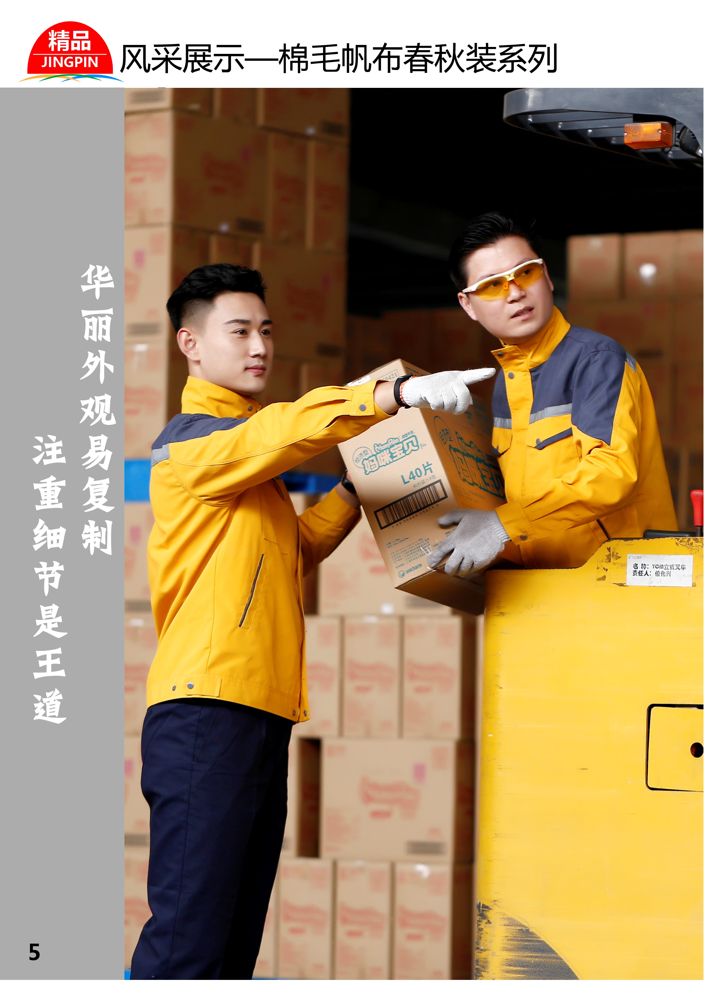 揚(yáng)州周邊便宜工作服定制，勞保服定制，工作服定做工廠，工作服定做價(jià)格