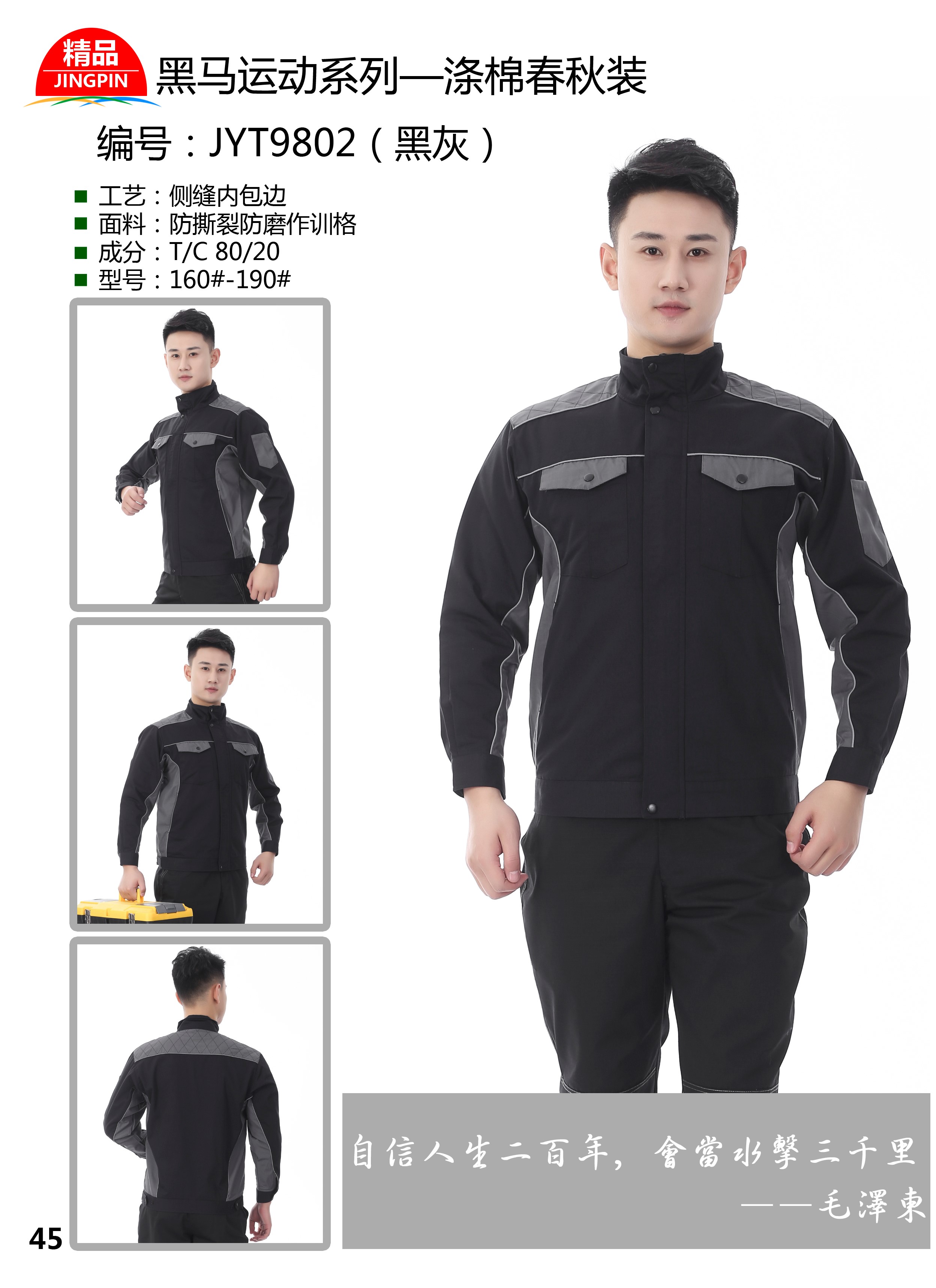 揚(yáng)州/高郵/江都/寶應(yīng)/儀征/工服定制/勞保服定制/批發(fā)工作服/工作服定制廠方