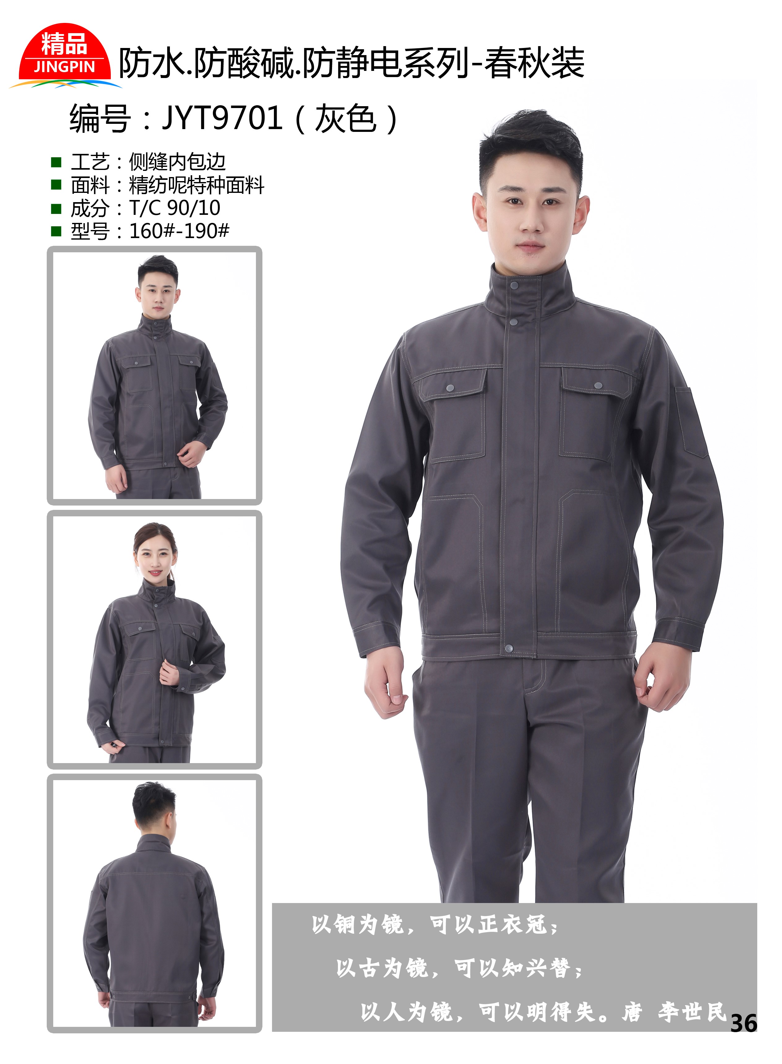 江都，工服定制，勞保服定制，工服批發(fā)，工作服定制廠方