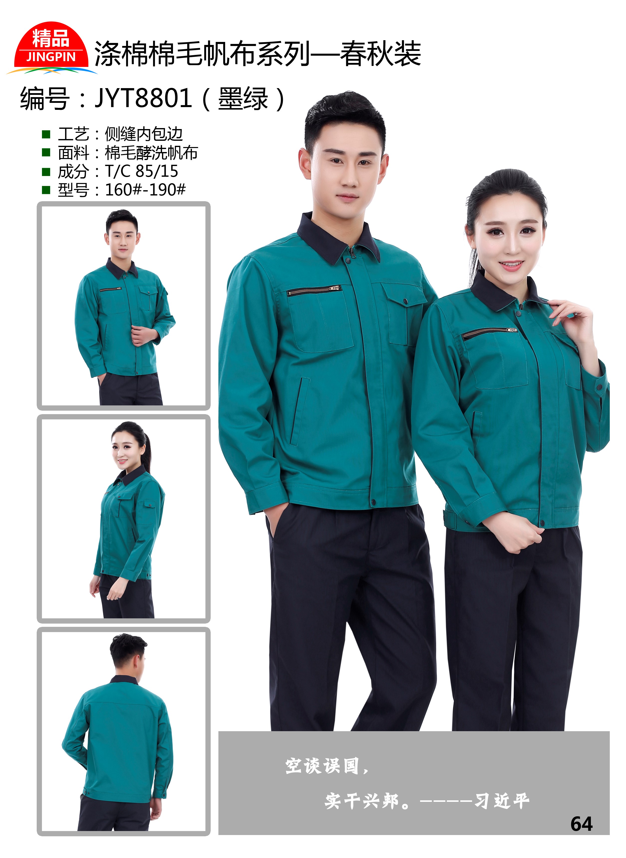 揚(yáng)州周邊四季工服定制，勞保服定制，實(shí)惠工服批發(fā)，工作服定制廠方