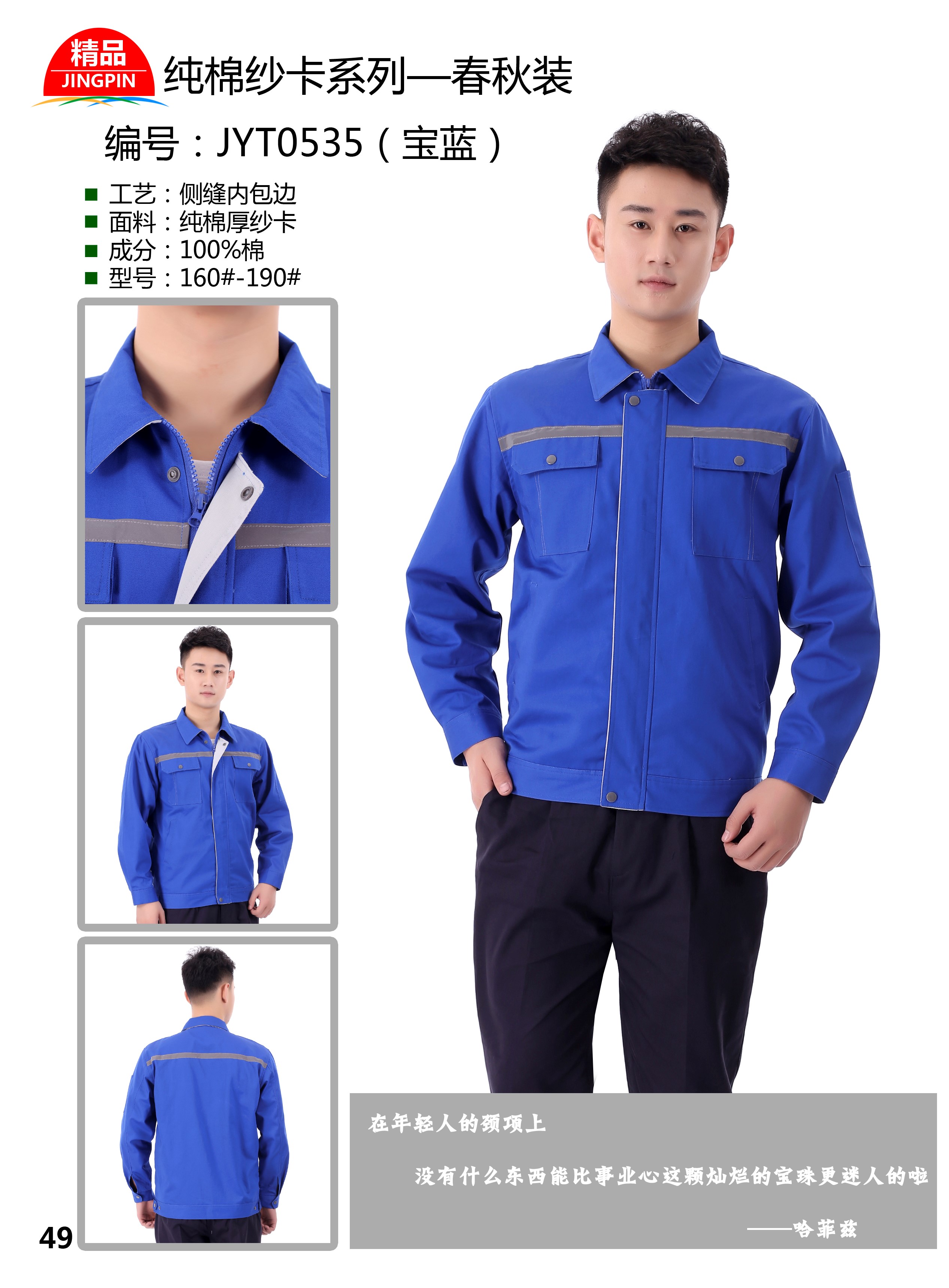 高郵實(shí)惠工服定制生產(chǎn)廠家，勞保服定制，工服廠房批發(fā)價(jià)，工作服定做