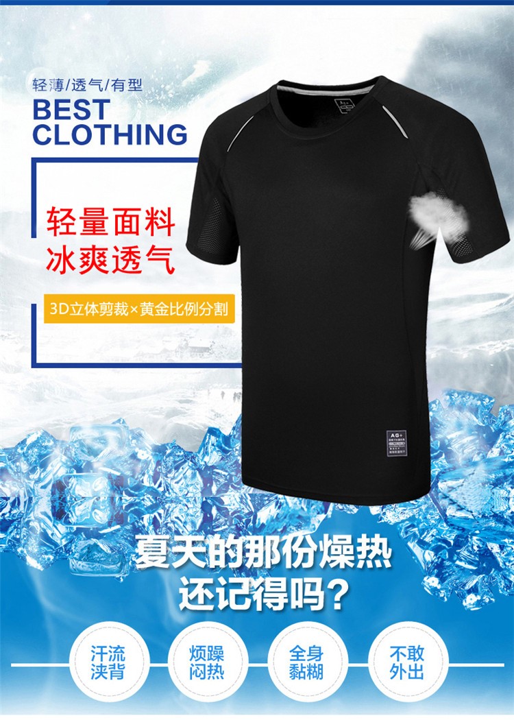 儀征工作服定制速干衣定做批發(fā)，圓領(lǐng)衫定做，速干衣印花印字